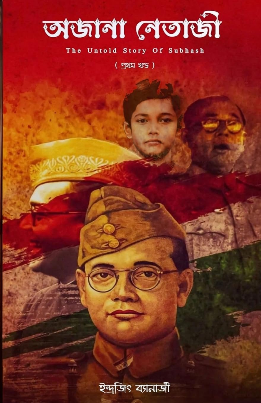 OJANA NETAJI অজানা নেতাজী: THE UNTOLD STORY OF SUBHASH ( PHASE ONE )